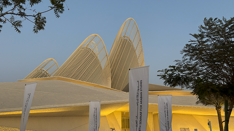 58th Seminar for Arabian Studies, Abu Dhabi Äußerer Eingangsbereich des Fayed National History Museums in Abu Dhabi mit weißen, flachen Vordächern und geschwungenen Gitterkonstruktionen auf dem Dach